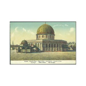 POSTAL - ISRAEL 6 - MEZQUITA DE OMAR,JERUSALEM