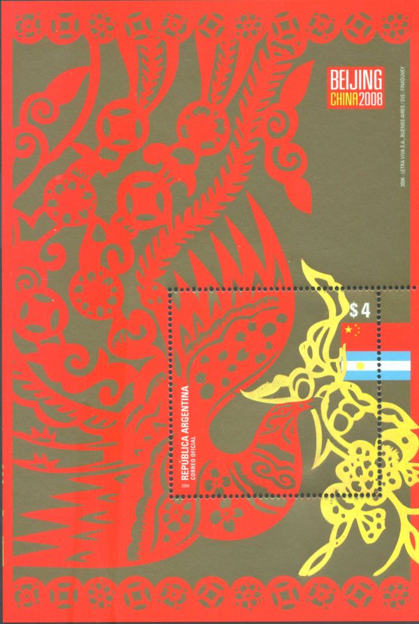 HB 190 - VARIEDAD COLOR DORADO IMPRESO SOBRE BANDERAS - MINT